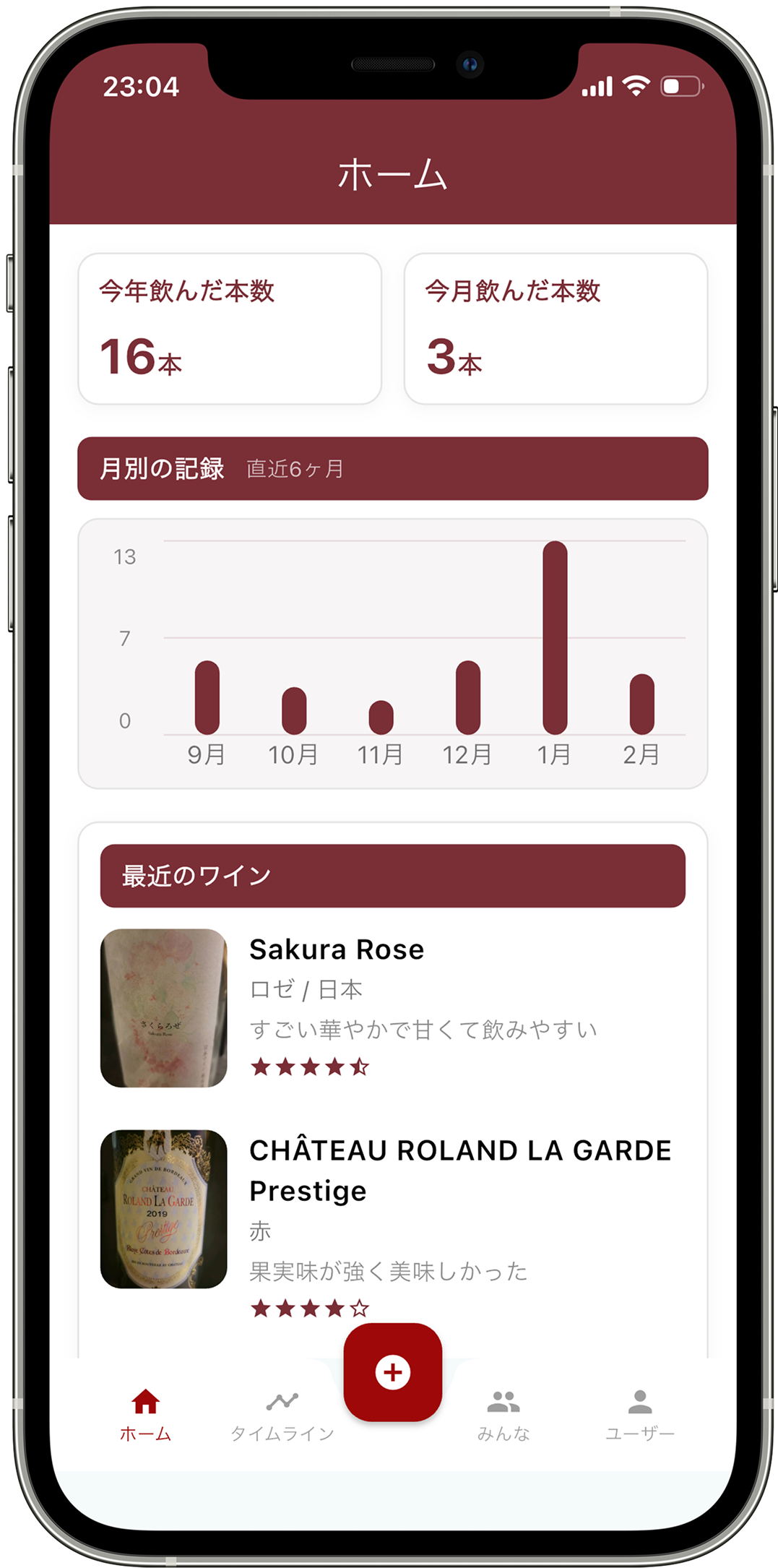 VINTO アプリのファーストビュー